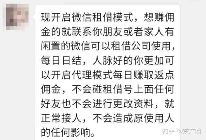 偷登别人微信对方会知道吗(怎么能偷登别人的微信)-第2张图片