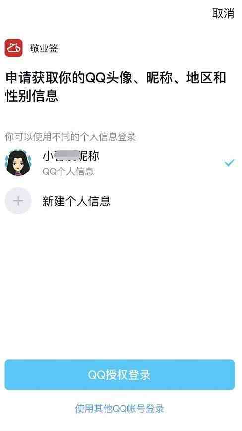 无敌微信密码拿走器软件下载(破别人微信的密码软件手机版)-第4张图片