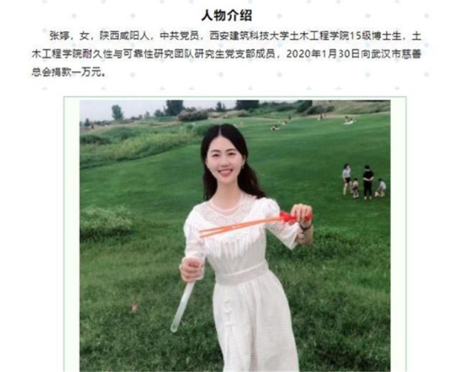 抖音博士相宜个人资料（寒门女博士相宜，学历造假？）-第3张图片