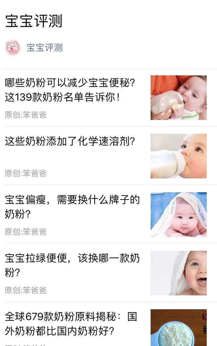 奶粉选择(如何给宝宝选择奶粉？)-第3张图片