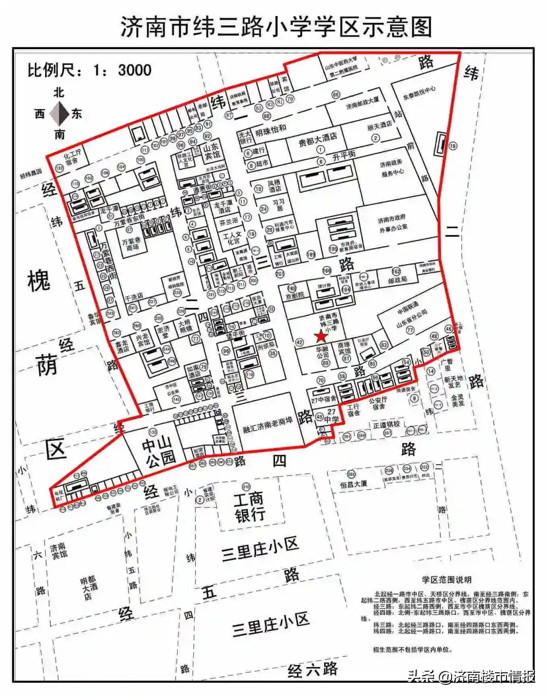 济南学区房划分（市中最新学区划分！看看你家在哪个学区）-第8张图片
