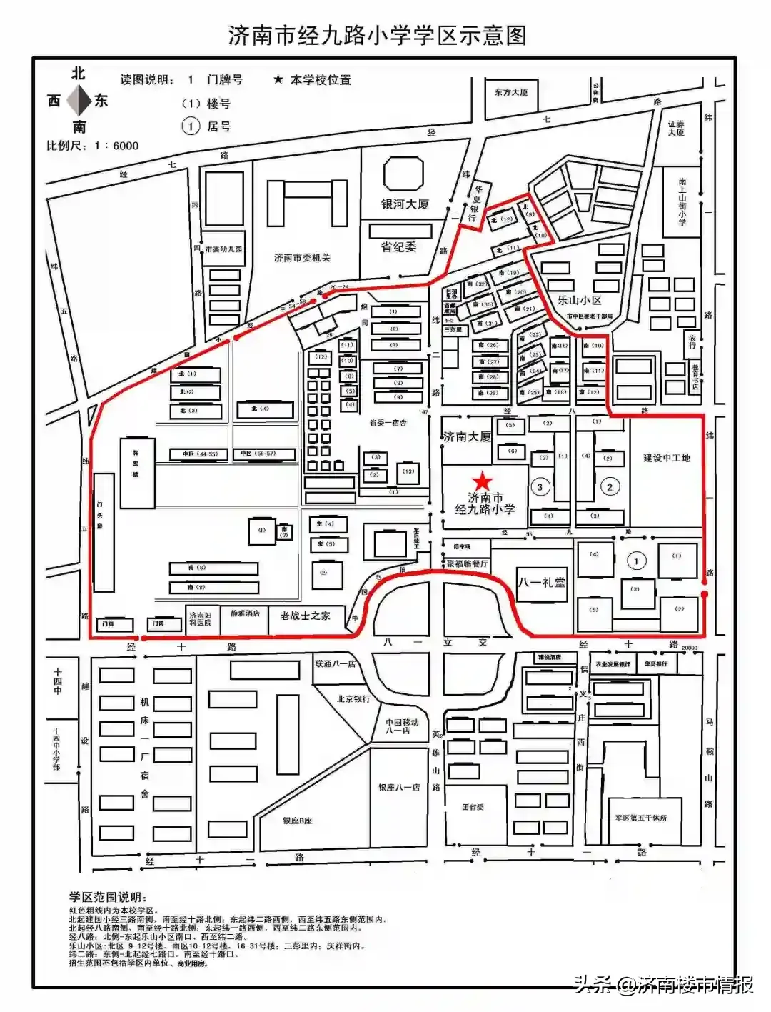 济南学区房划分（市中最新学区划分！看看你家在哪个学区）-第5张图片