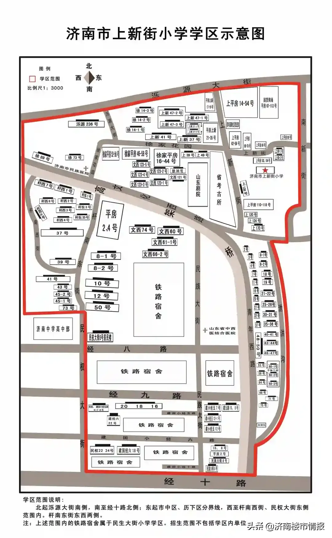 济南学区房划分（市中最新学区划分！看看你家在哪个学区）-第11张图片