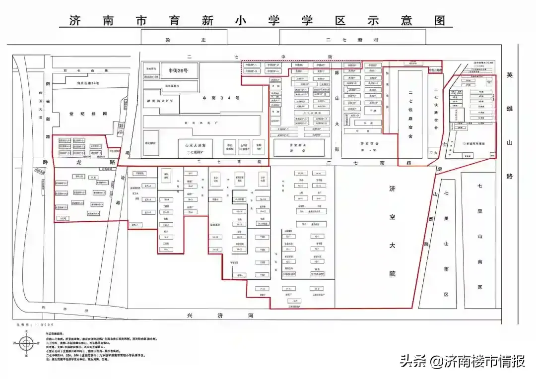 济南学区房划分（市中最新学区划分！看看你家在哪个学区）-第16张图片