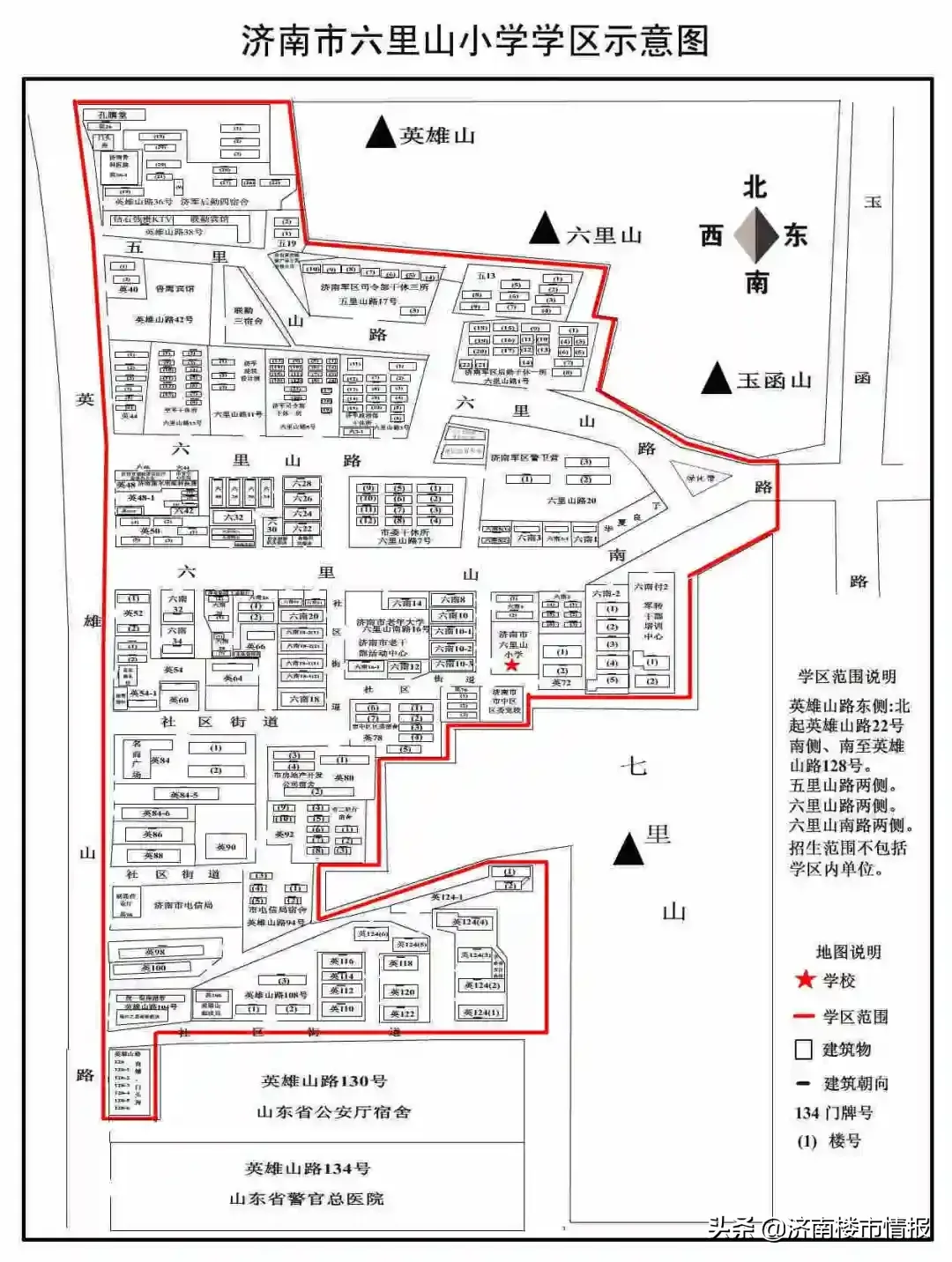 济南学区房划分（市中最新学区划分！看看你家在哪个学区）-第18张图片