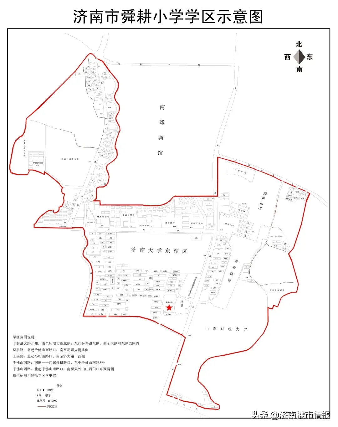 济南学区房划分（市中最新学区划分！看看你家在哪个学区）-第21张图片