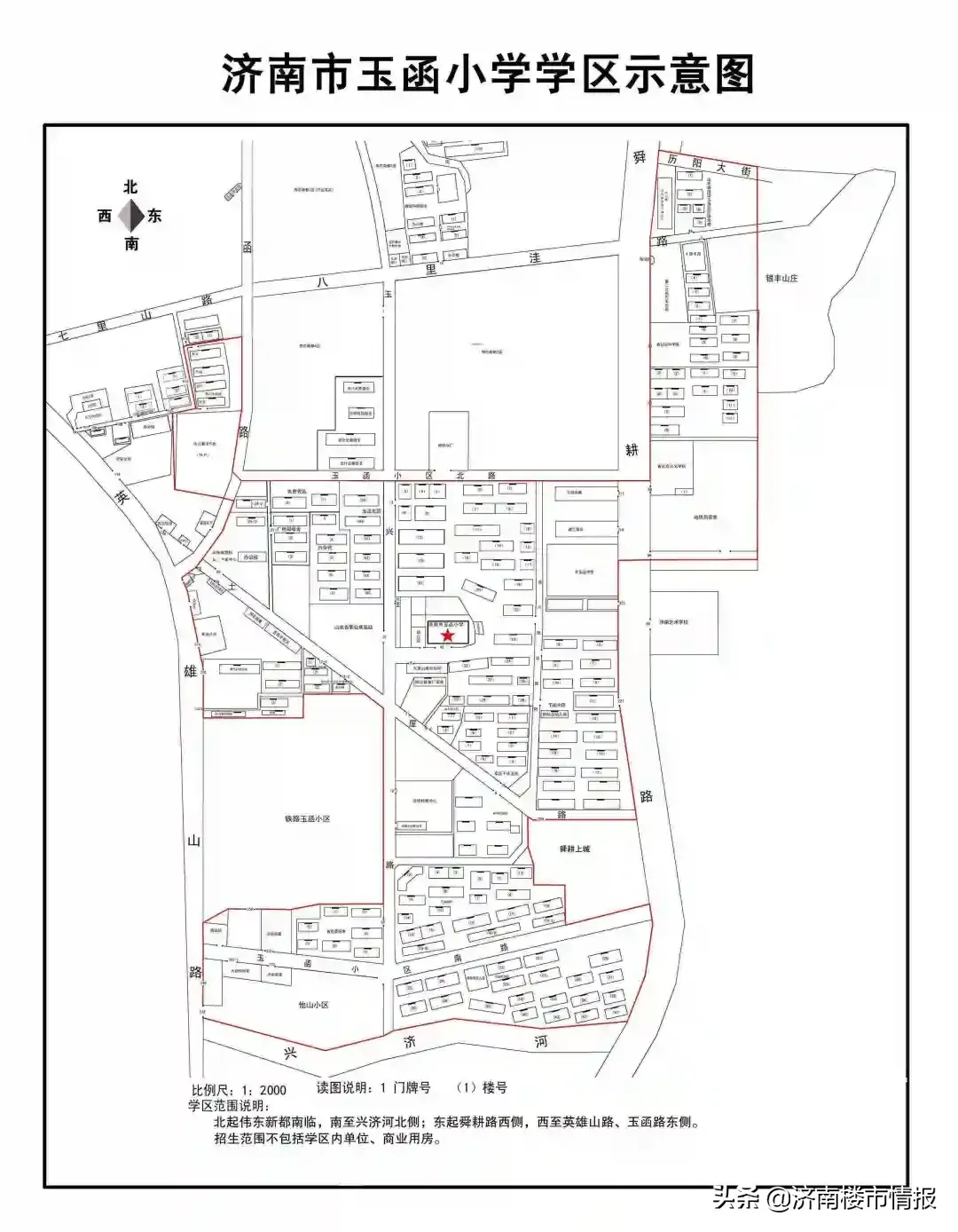 济南学区房划分（市中最新学区划分！看看你家在哪个学区）-第25张图片