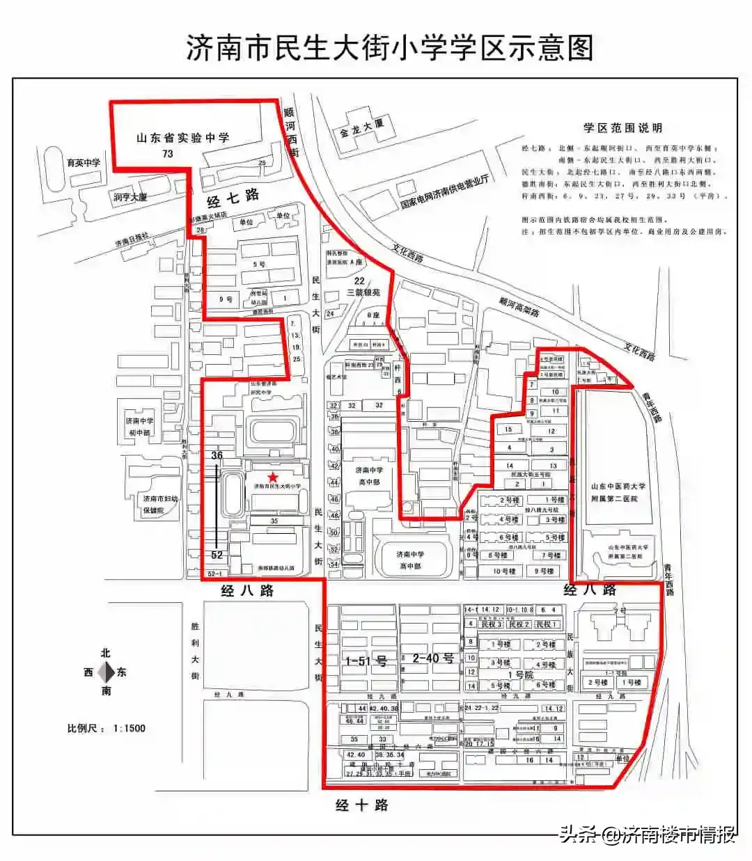 济南学区房划分（市中最新学区划分！看看你家在哪个学区）-第26张图片