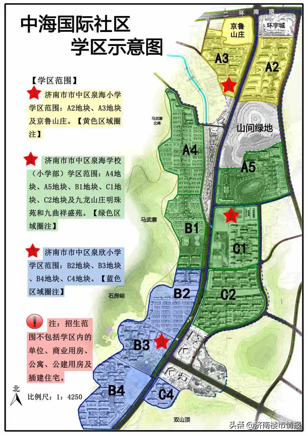 济南学区房划分（市中最新学区划分！看看你家在哪个学区）-第35张图片