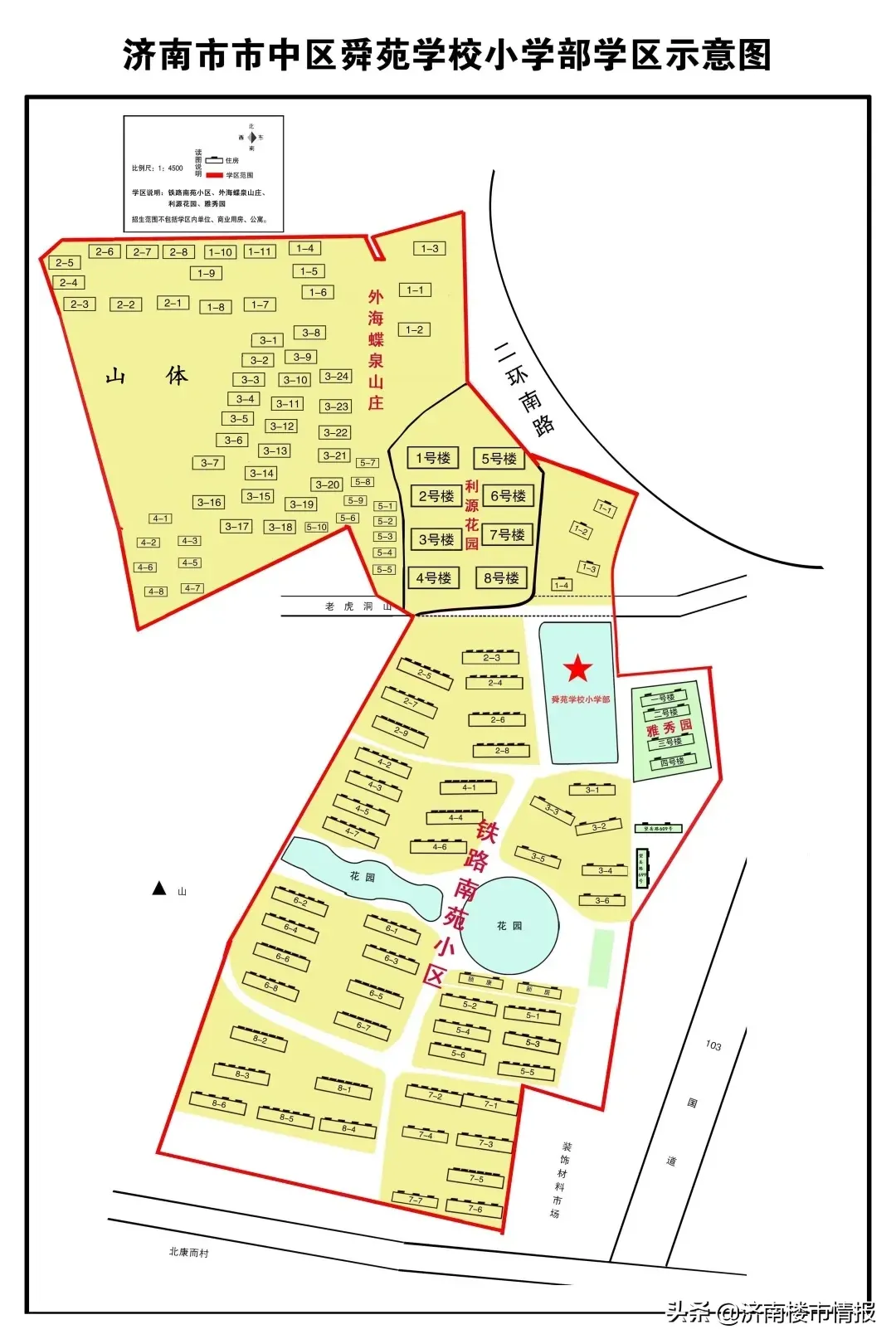 济南学区房划分（市中最新学区划分！看看你家在哪个学区）-第38张图片