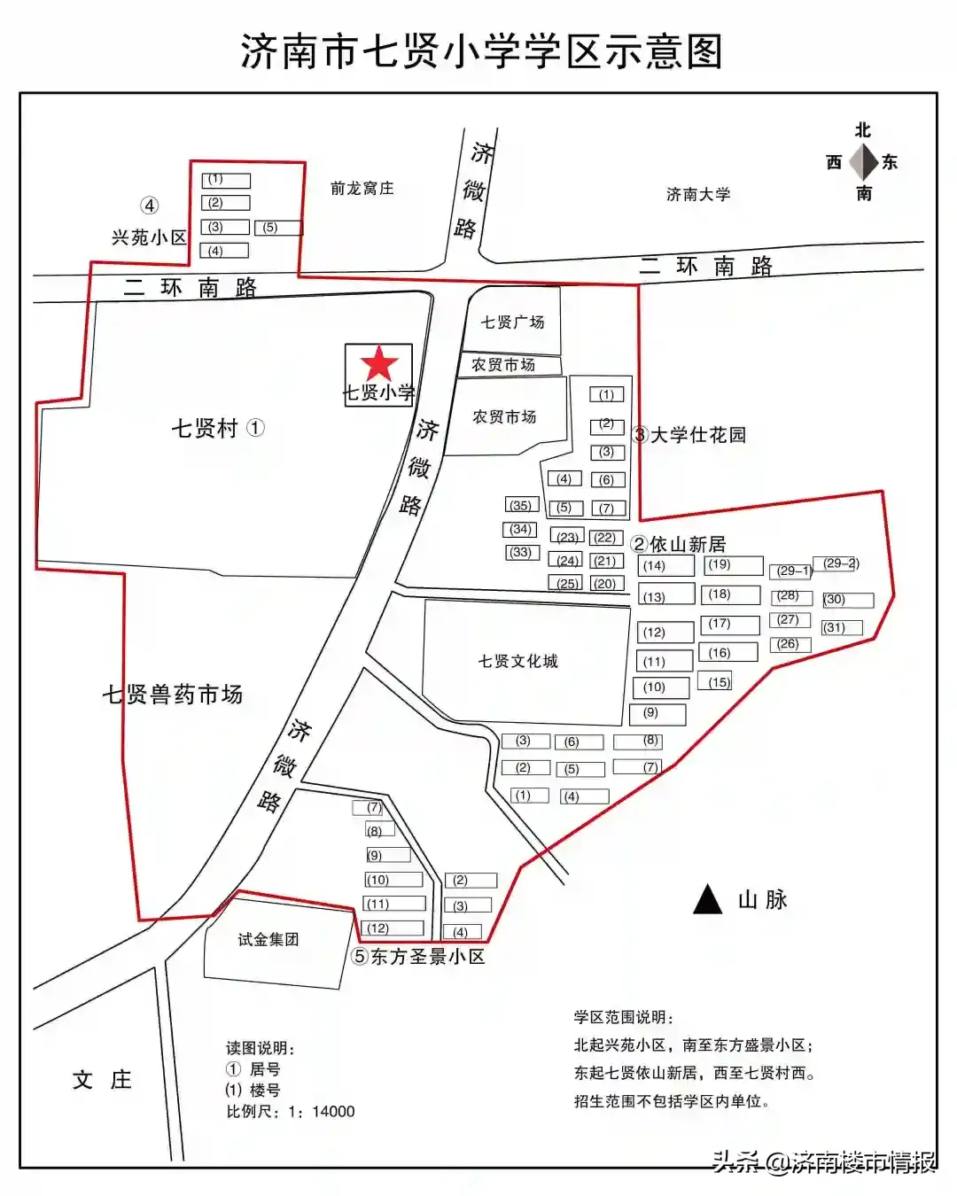 济南学区房划分（市中最新学区划分！看看你家在哪个学区）-第41张图片