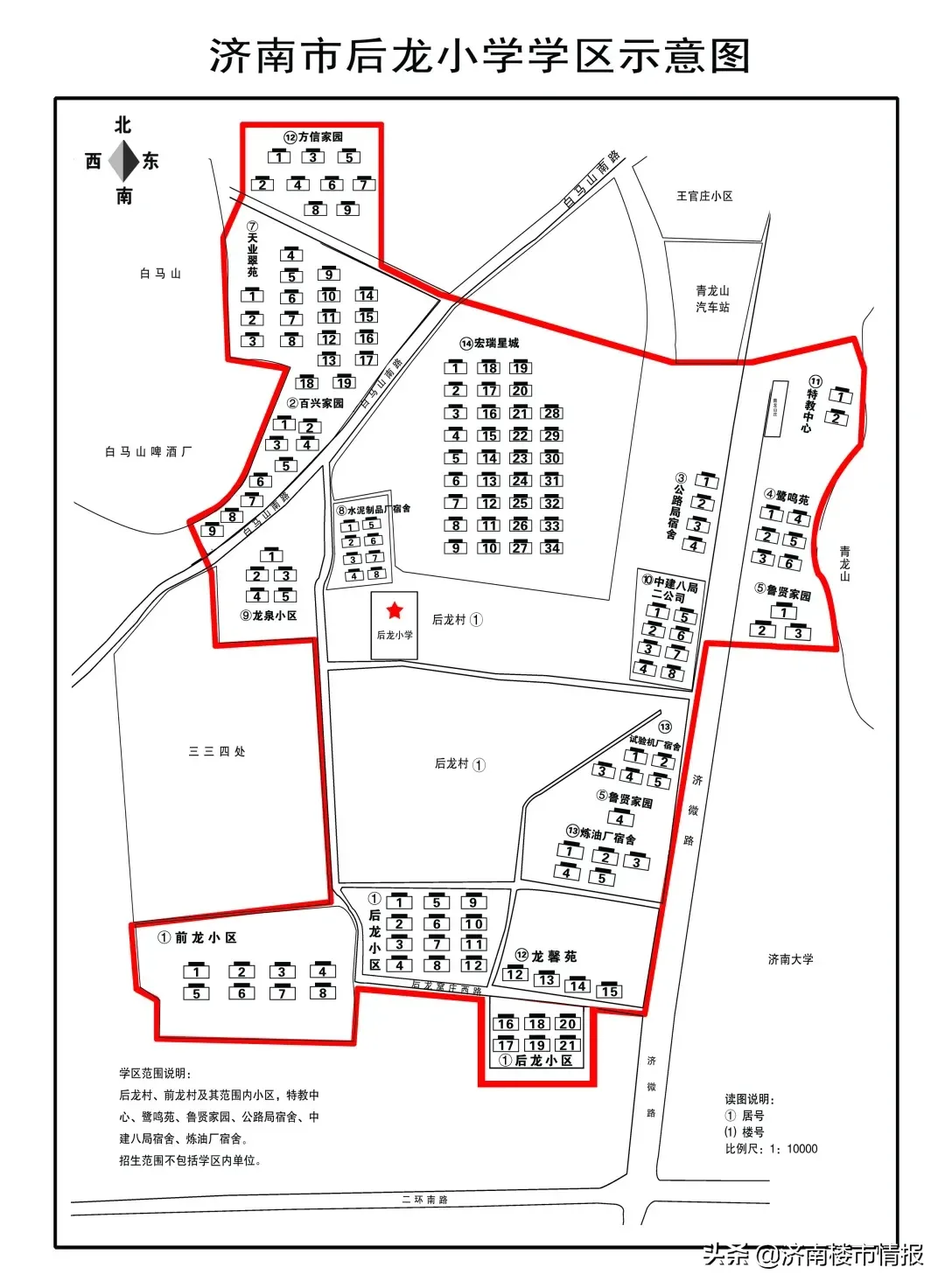 济南学区房划分（市中最新学区划分！看看你家在哪个学区）-第45张图片