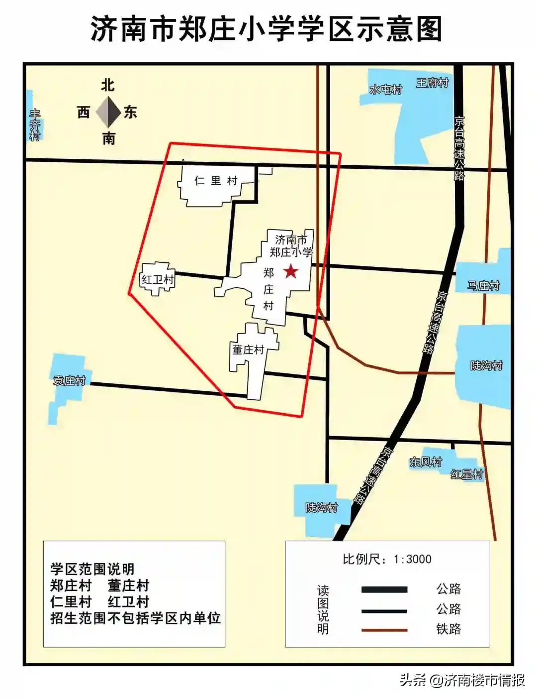 济南学区房划分（市中最新学区划分！看看你家在哪个学区）-第55张图片