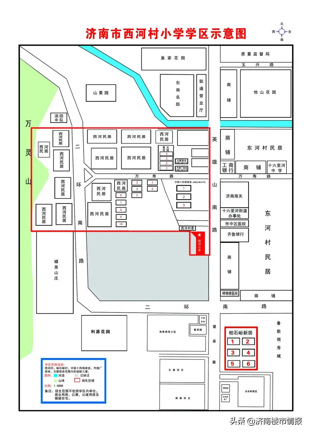 济南学区房划分（市中最新学区划分！看看你家在哪个学区）-第57张图片