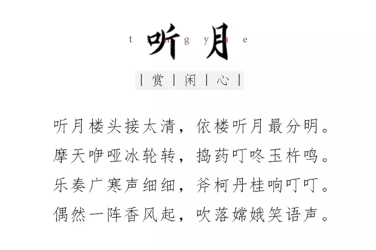 赏月诗句（中国五大最美赏月诗词）-第6张图片