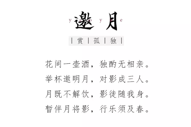 赏月诗句（中国五大最美赏月诗词）-第9张图片