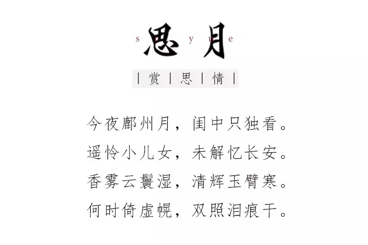 赏月诗句（中国五大最美赏月诗词）-第12张图片