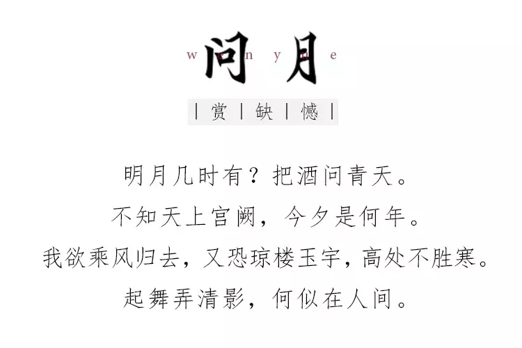 赏月诗句（中国五大最美赏月诗词）-第15张图片