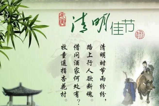 清明节祭祀(清明节的习俗和上坟祭祖的十条禁忌)-第3张图片 清明节祭祀(清明节的习俗和上坟祭祖的十条禁忌)-第3张图片