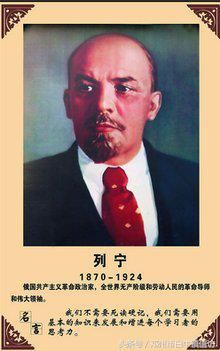 列宁的资料（苏维埃创始人列宁的个人资料）-第3张图片