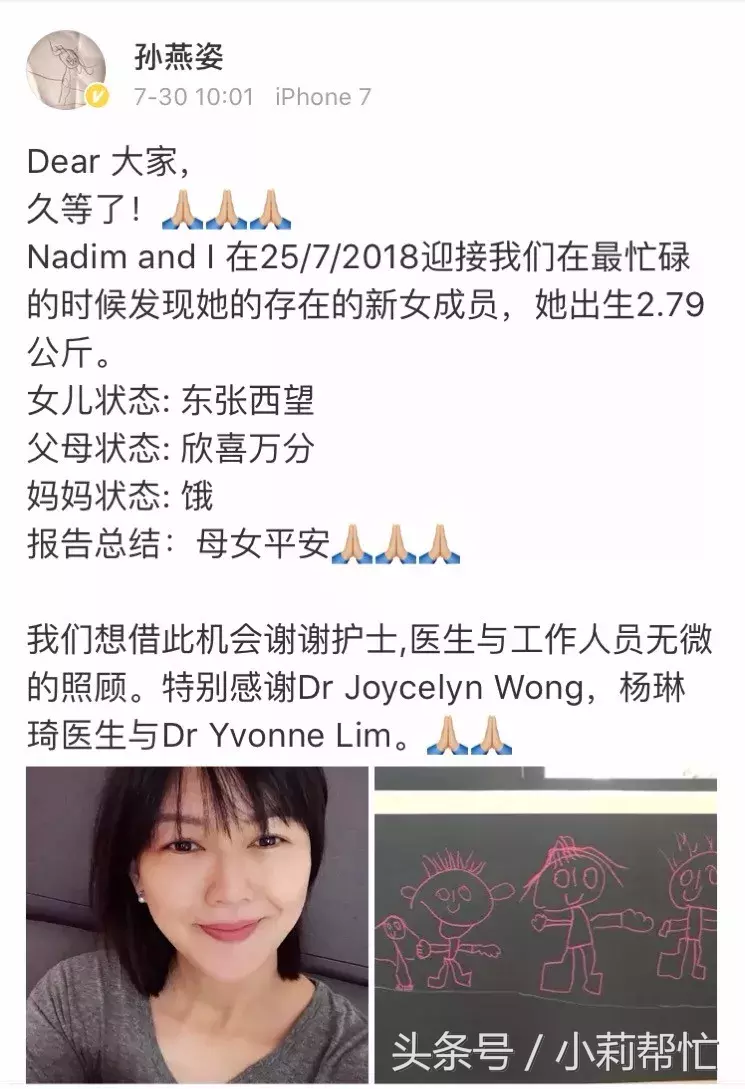 孙燕姿二胎得女（孙燕姿二胎女儿什么时候出生的）-第1张图片