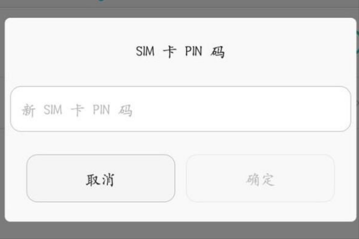 puk码是什么意思（PUK锁了怎么办？）-第1张图片