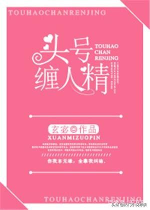 青春校园小说排行榜(10本高评分校园青春言情小说推荐)-第5张图片 青春校园小说排行榜(10本高评分校园青春言情小说推荐)-第5张图片