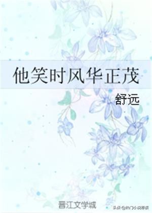 青春校园小说排行榜（10本高评分校园青春言情小说推荐）-第9张图片