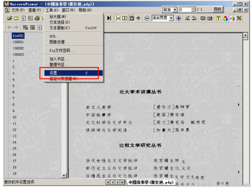 pdg格式用什么打开？（打开pdg文件的操作技巧）-第7张图片