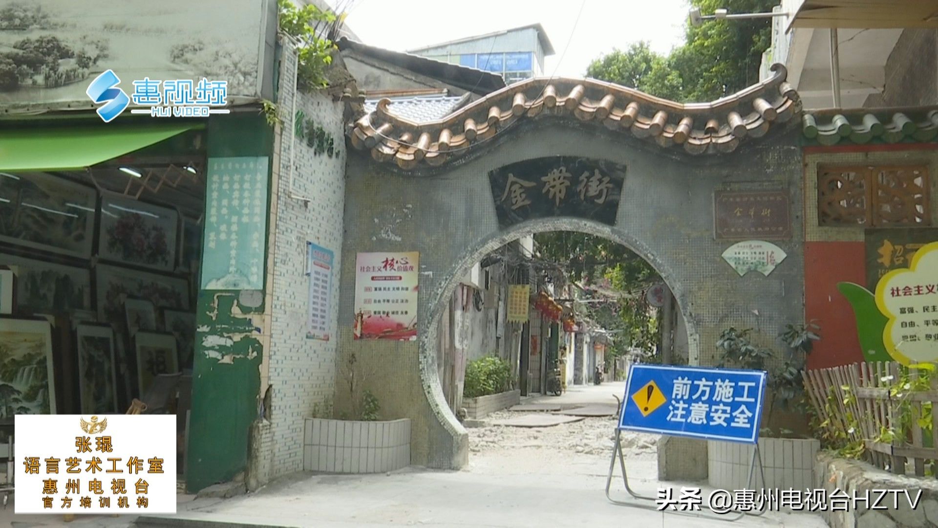 惠州金带街（金带街年底旧貌换新颜）-第1张图片