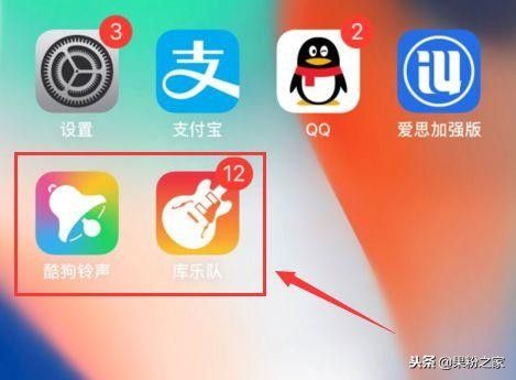 iphone换铃声（iPhone最简单的换铃声方法）-第2张图片