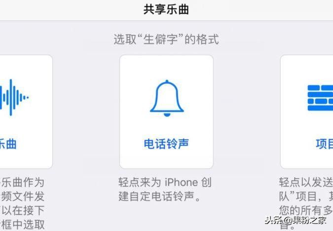 iphone换铃声（iPhone最简单的换铃声方法）-第6张图片