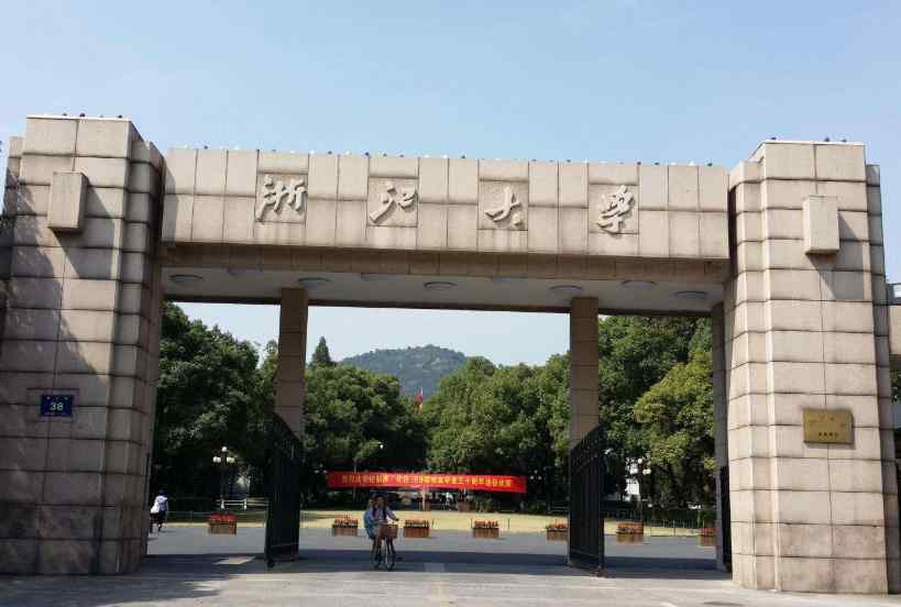 中国前十名大学！（国内大学10强排名出炉！）-第5张图片