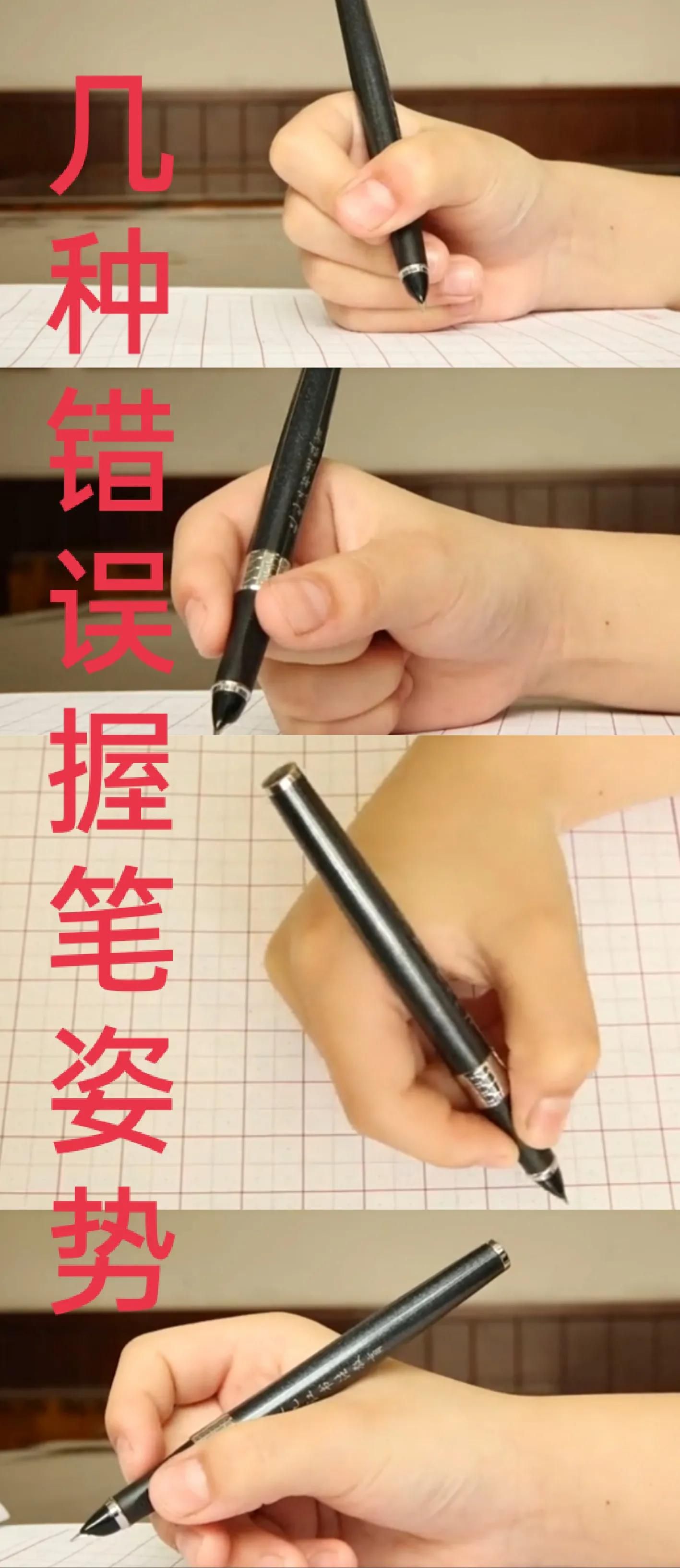 握笔的正确方法（正确的写字姿势和执笔方法）-第3张图片