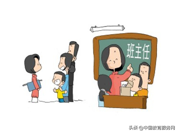 小学班主任（小学班主任应具备的基本素养）-第3张图片