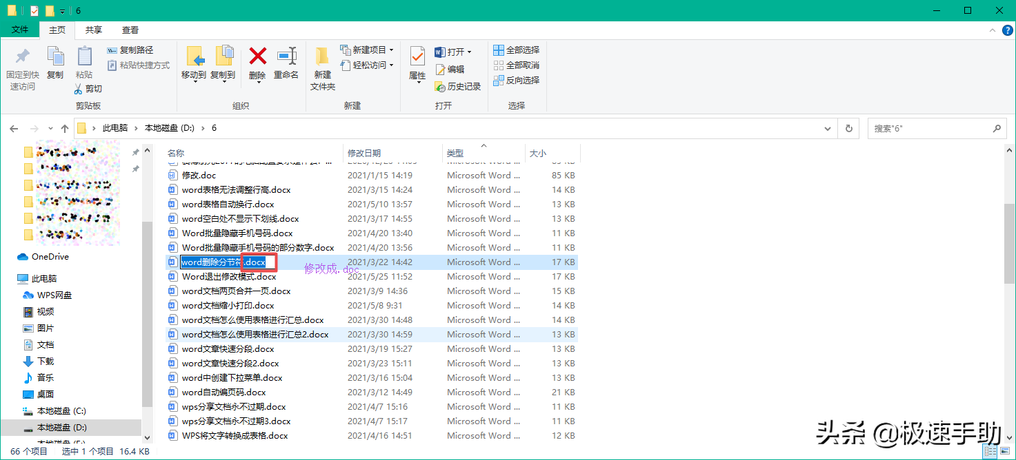 docx文件怎样打开？（DOCX格式的文件打不开了怎么办？）-第1张图片