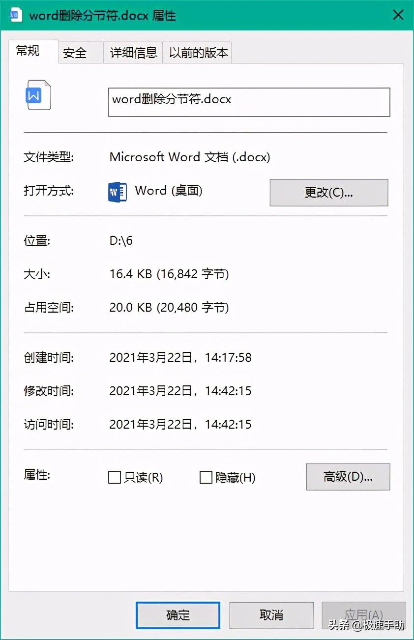 docx文件怎样打开？（DOCX格式的文件打不开了怎么办？）-第6张图片