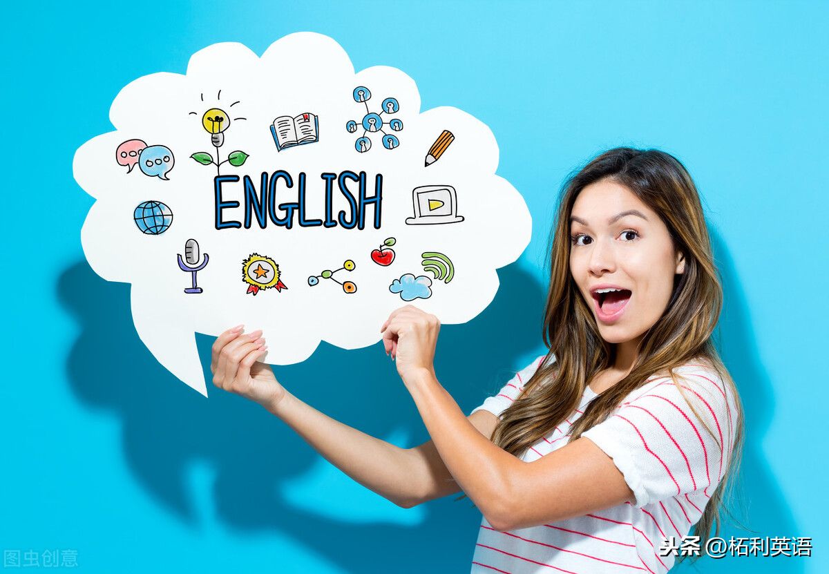 成人应该怎么学英语比较快 （成年人如何快速入门英语？）-第1张图片