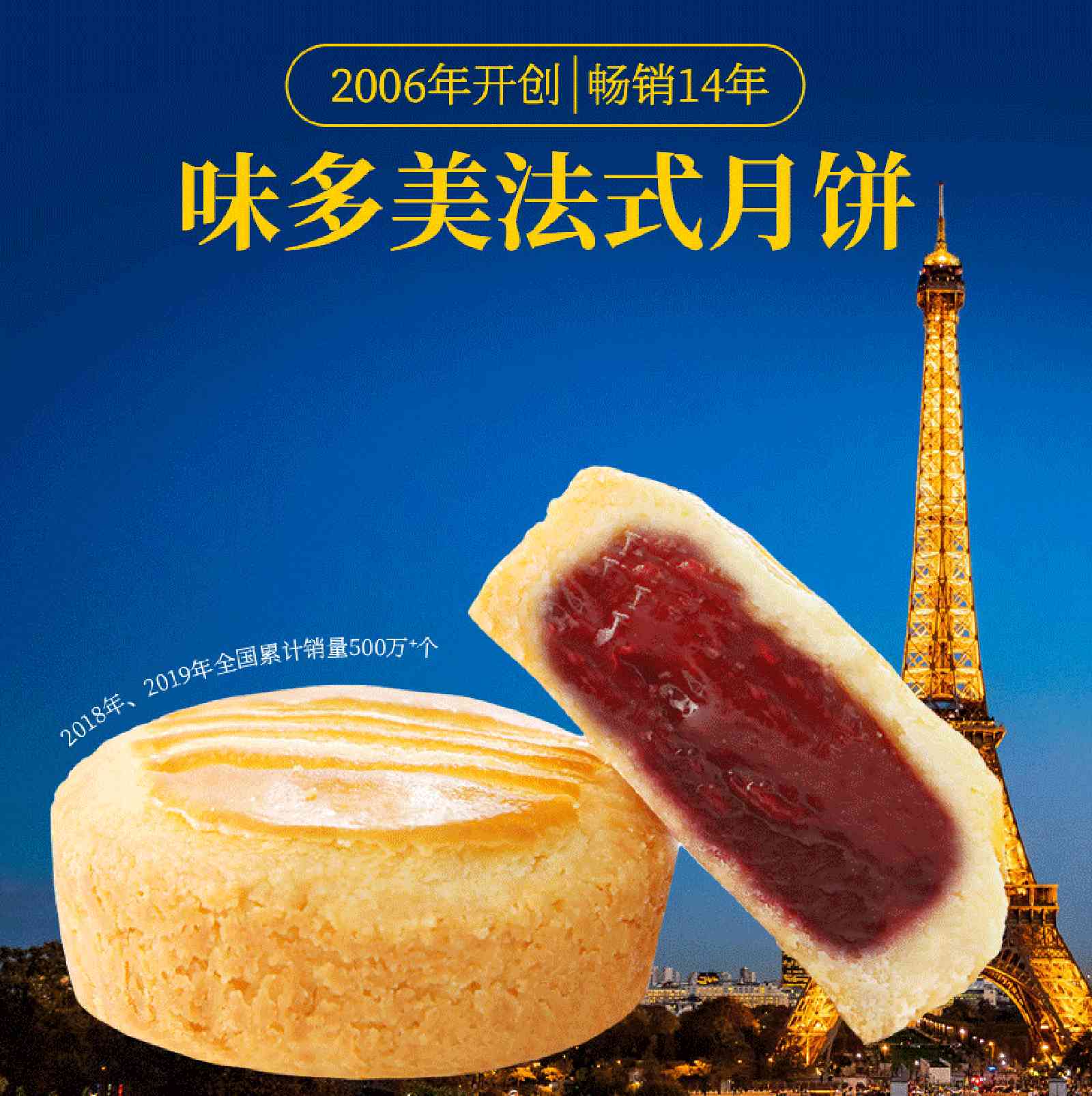 北京最好吃的月饼！（北京月饼十大品牌有哪些？）-第9张图片