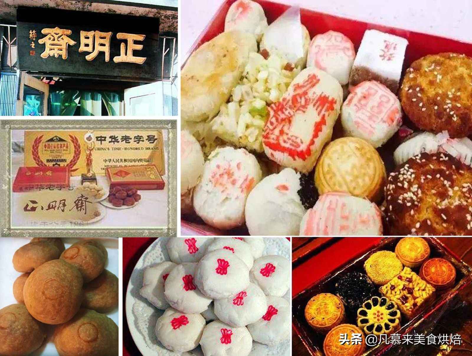 北京最好吃的月饼！（北京月饼十大品牌有哪些？）-第16张图片