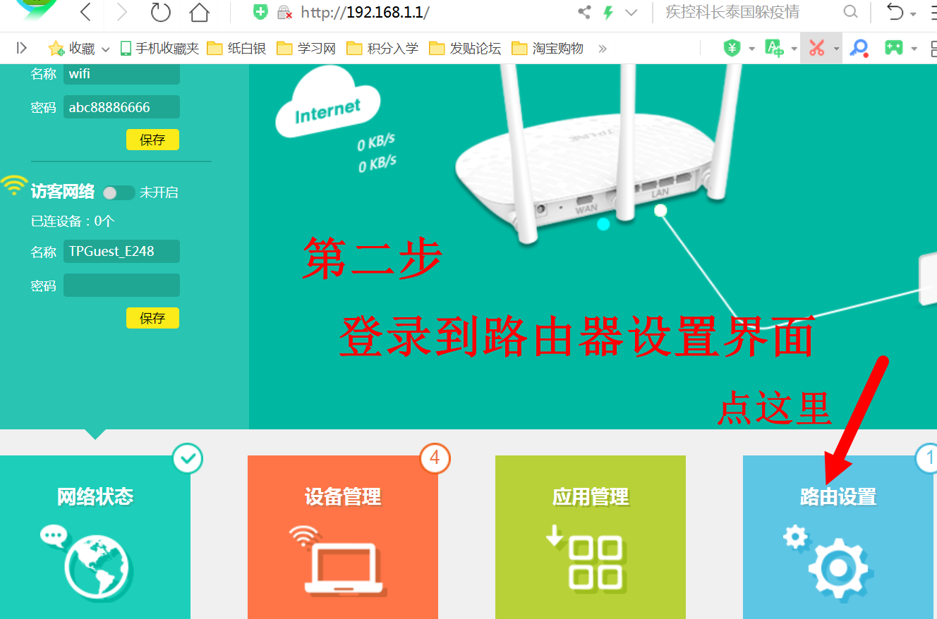 tp link无线路由器说明书（TPlink 无线路由器的设置方法图解）-第2张图片