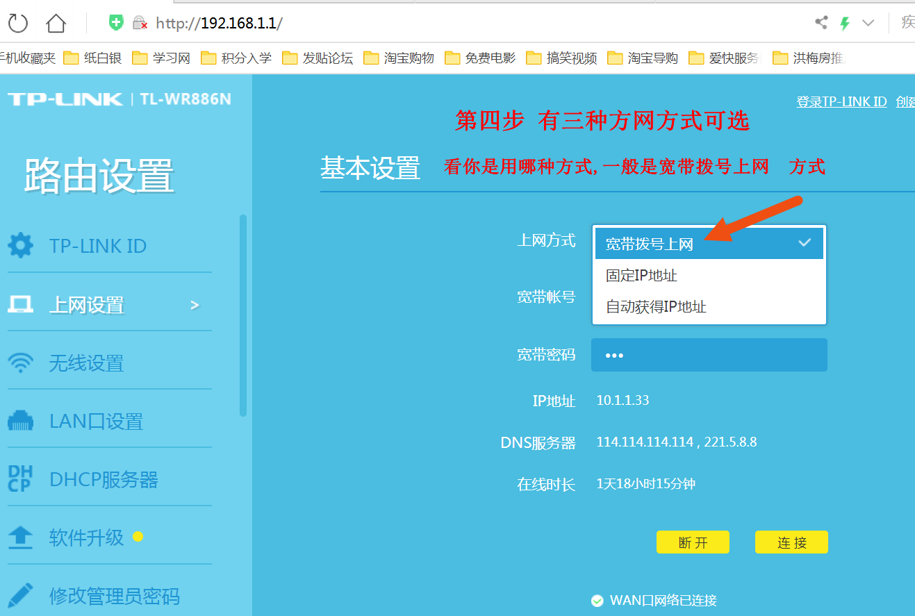 tp link无线路由器说明书（TPlink 无线路由器的设置方法图解）-第4张图片