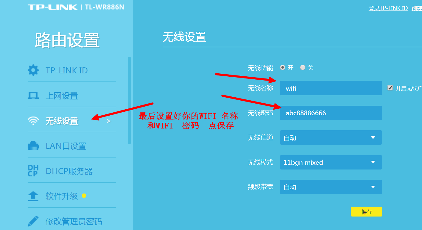tp link无线路由器说明书（TPlink 无线路由器的设置方法图解）-第7张图片