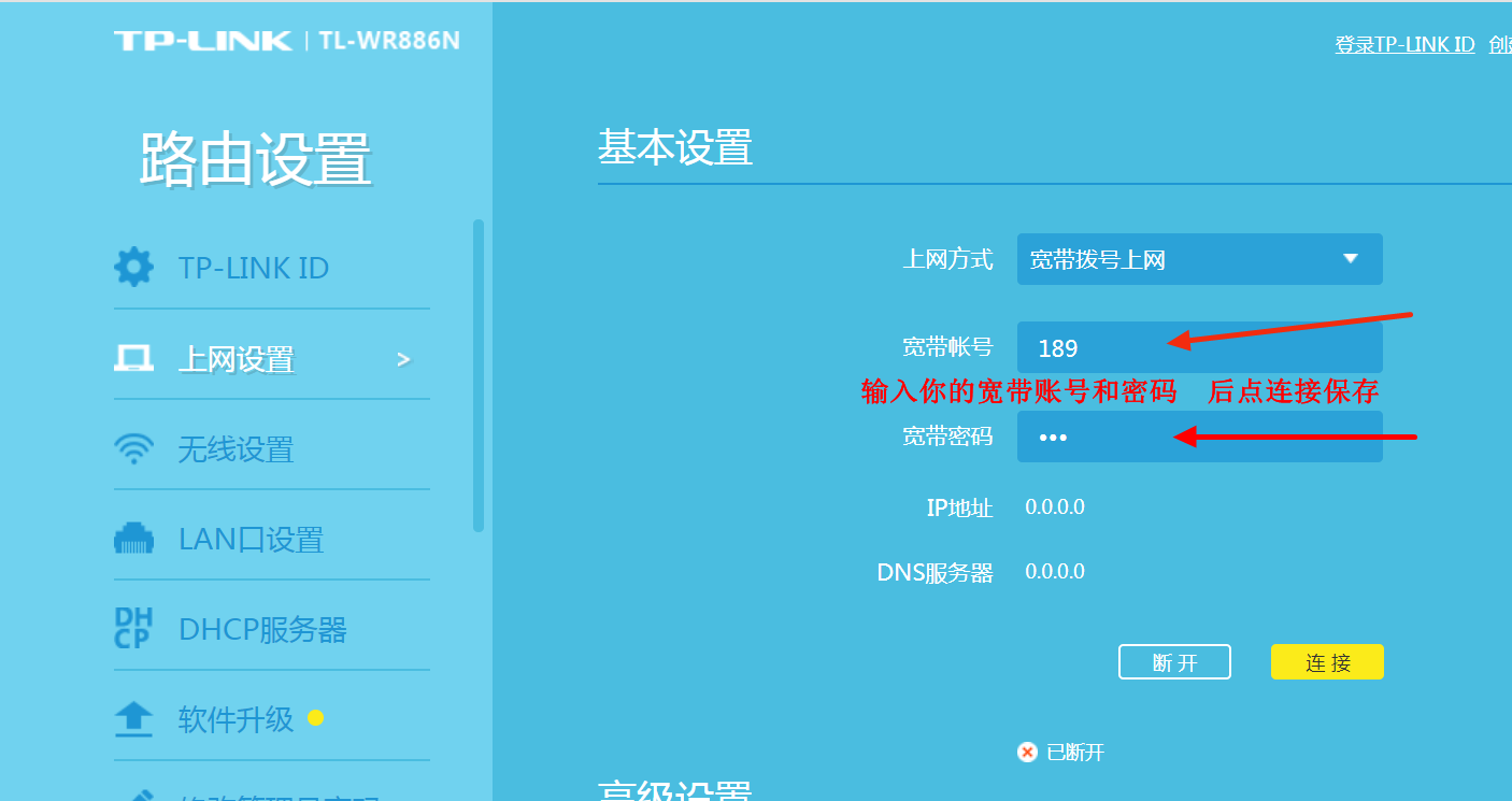 tp link无线路由器说明书（TPlink 无线路由器的设置方法图解）-第5张图片