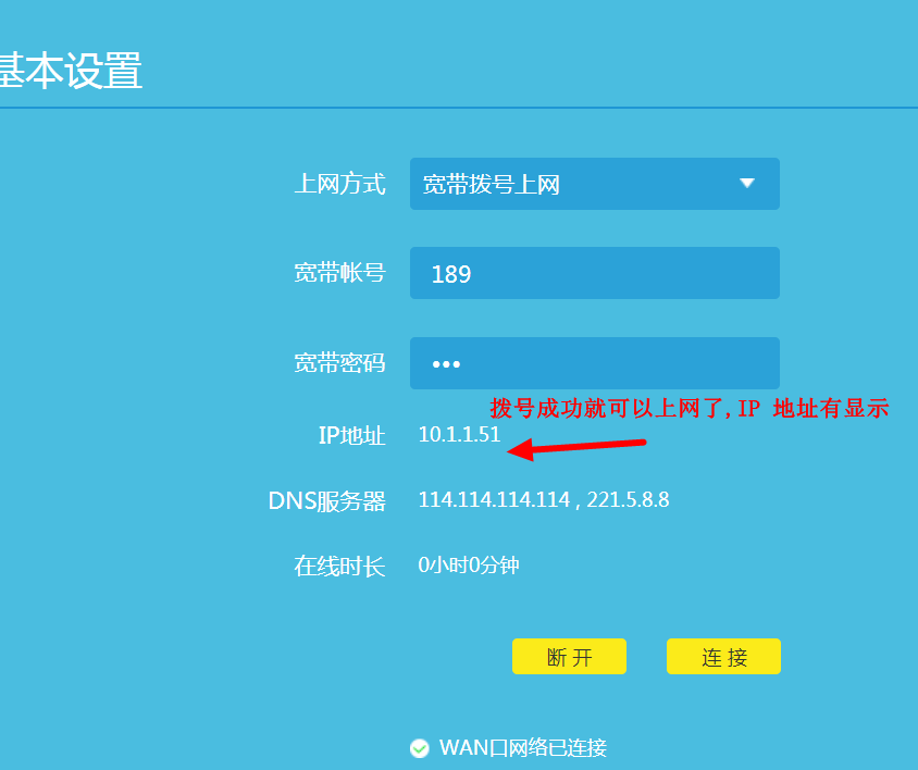 tp link无线路由器说明书（TPlink 无线路由器的设置方法图解）-第6张图片