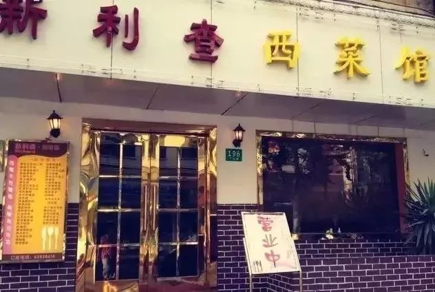 上海有什么好吃的西餐厅（上海这5家经典老牌西餐厅）-第25张图片