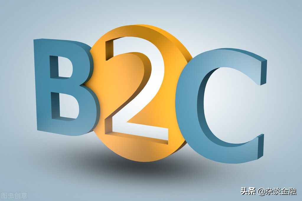 b2c与b2b的区别（B2B和B2C的区别有哪些？）-第3张图片