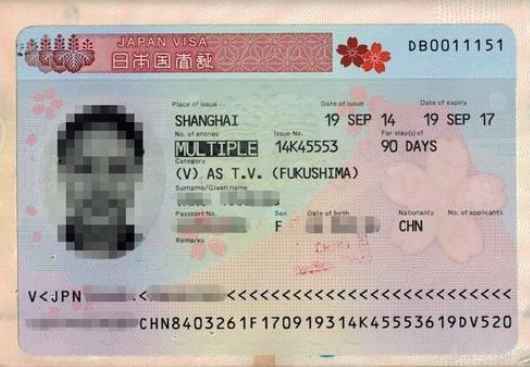 日本签证怎么办（去日本旅游要怎么办签证？）-第5张图片