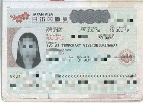 日本签证怎么办（去日本旅游要怎么办签证？）-第4张图片