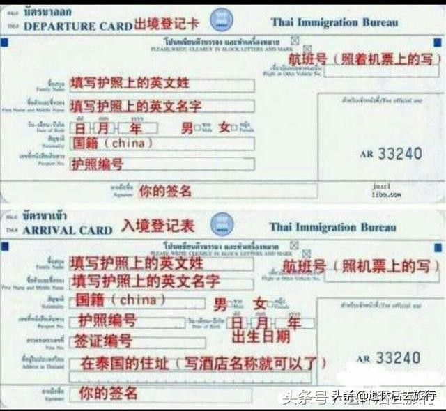 泰国旅游签证（如何办理泰国签证）-第3张图片